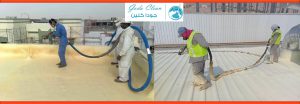 افضل شركة عزل فوم بالرياض جودا كلين 0535647158  لعزل الاسطح المائى والحرارى واسطح الشينكو بالدمام بالجبيل بالقصيم بحوطة بنى تميم بحوطة سدير بالرس